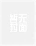淫乱人妻采葳